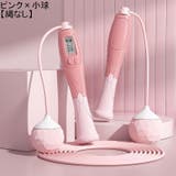 縄跳び エア縄跳び なわとび | PlusNao | 詳細画像13