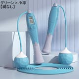 縄跳び エア縄跳び なわとび | PlusNao | 詳細画像14