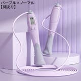 縄跳び エア縄跳び なわとび | PlusNao | 詳細画像9