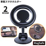 車載スマホホルダー スマホスタンド MagSafe | PlusNao | 詳細画像1 