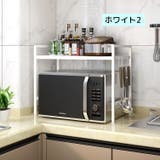 レンジ台 伸縮 レンジ上ラック | PlusNao | 詳細画像10