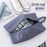 シューズバッグ シューズケース シューズ入れ | PlusNao | 詳細画像1 