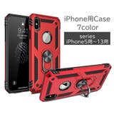 スマートフォンケース iPhoneケース 携帯ケース | PlusNao | 詳細画像1 