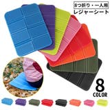 クッションマット レジャーシート 1人用 | PlusNao | 詳細画像1