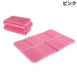 クッションマット レジャーシート 1人用 | PlusNao | 詳細画像11