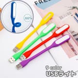 USBライト LEDライト USB接続 | PlusNao | 詳細画像1