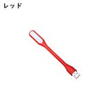 USBライト LEDライト USB接続 | PlusNao | 詳細画像11