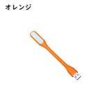 USBライト LEDライト USB接続 | PlusNao | 詳細画像13