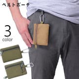 ベルトポーチ ミニポーチ カラビナ付き | PlusNao | 詳細画像1 