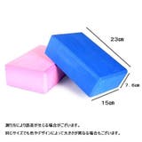 ヨガブロック ヨガレンガ ブリック | PlusNao | 詳細画像20 