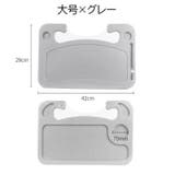 ハンドルテーブル 車用 車載テーブル | PlusNao | 詳細画像11 