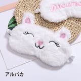 アイマスク 安眠グッズ 日用雑貨 | PlusNao | 詳細画像6