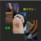 膝パッド 膝プロテクター ニーパッド | PlusNao | 詳細画像14 
