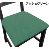 椅子カバー チェアカバー 座椅子 | PlusNao | 詳細画像10