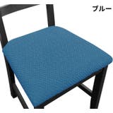 椅子カバー チェアカバー 座椅子 | PlusNao | 詳細画像12