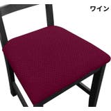 椅子カバー チェアカバー 座椅子 | PlusNao | 詳細画像5