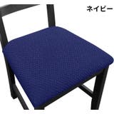 椅子カバー チェアカバー 座椅子 | PlusNao | 詳細画像9