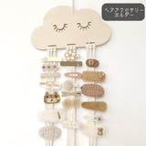 ヘアアクセサリーホルダー アクセサリー収納グッズ インテリア雑貨 | PlusNao | 詳細画像1