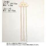 ヘアアクセサリーホルダー アクセサリー収納グッズ インテリア雑貨 | PlusNao | 詳細画像9