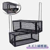 ネズミ捕獲器 アニマルトラップ 害獣駆除 | PlusNao | 詳細画像1
