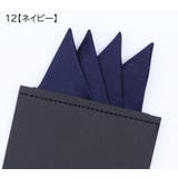 ポケットチーフ 台紙付き 無地 | PlusNao | 詳細画像13 