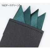 ポケットチーフ 台紙付き 無地 | PlusNao | 詳細画像17 