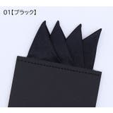ポケットチーフ 台紙付き 無地 | PlusNao | 詳細画像2 
