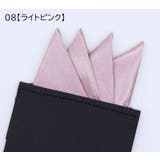 ポケットチーフ 台紙付き 無地 | PlusNao | 詳細画像9 