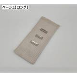 ウエストアジャスター 単品 1枚 | PlusNao | 詳細画像16