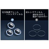 iPhone用 カメラレンズカバー 3個セット | PlusNao | 詳細画像10 