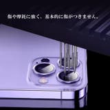 iPhone用 カメラレンズカバー 3個セット | PlusNao | 詳細画像8 