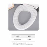 便座カバー 便座シート O型 | PlusNao | 詳細画像13