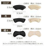 かかとパッド 2枚セット 靴擦れ防止 | PlusNao | 詳細画像13 