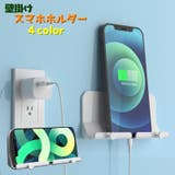 スマホホルダー スマートフォンスタンド スマホスタンド | PlusNao | 詳細画像1