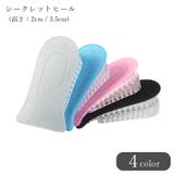シークレットヒール ハーフインソール かかとインソール | PlusNao | 詳細画像1