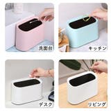 ゴミ箱 卓上 ダストボックス | PlusNao | 詳細画像9 