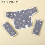 抱っこ紐カバー よだれカバー 3点セット | PlusNao | 詳細画像7 