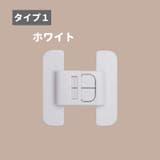 ドアストッパー チャイルドロック 単品 | PlusNao | 詳細画像9