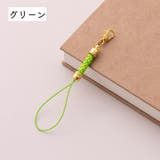根付紐 ストラップ紐 10個セット | PlusNao | 詳細画像14