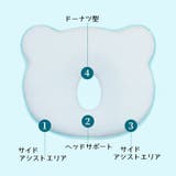 ベビー枕 ドーナツ枕 ベビー用寝具 | PlusNao | 詳細画像7