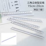 定規 単品 1個 | PlusNao | 詳細画像1 