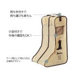 ブーツ収納ケース ブーツバッグ ブーツカバー | PlusNao | 詳細画像18