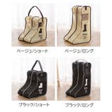 ブーツ収納ケース ブーツバッグ ブーツカバー | PlusNao | 詳細画像19