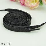 靴紐 靴ひも シューレース | PlusNao | 詳細画像12