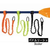 パドルリーシュ ロッドリーシュ 男女兼用 | PlusNao | 詳細画像1 