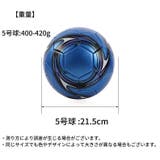 サッカーボール 5号球 小学生 | PlusNao | 詳細画像9 
