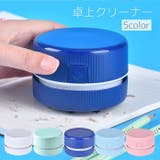 卓上コンパクトクリーナー ミニクリーナー 掃除機 | PlusNao | 詳細画像1