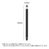 タッチペン スクリーンペン スマホ | PlusNao | 詳細画像14 