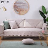 ソファーカバー 70×140cm 2人掛け | PlusNao | 詳細画像16 