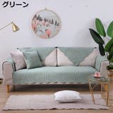 ソファーカバー 70×140cm 2人掛け | PlusNao | 詳細画像17 